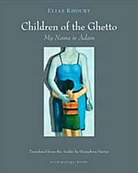 The Children of the Ghetto: I: My Name Is Adam (Paperback)