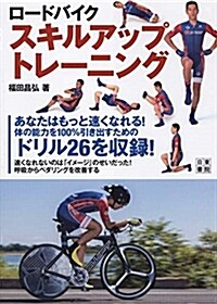 ロ-ドバイクスキルアップトレ- (A5)