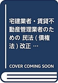 宅建業者·賃貸不動産管理業者の (A5)