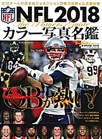 NFLカラ-寫眞名鑑B·B·M (A4ヘ)