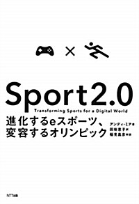 Sport2.0 (B6)
