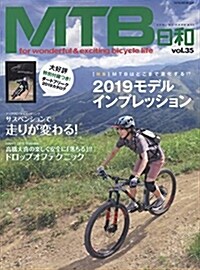 MTB日和 Vol.35 (タツミムック) (A4ヘ)