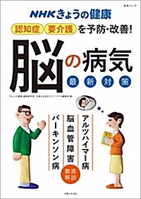 認知症·要介護を防ぐ生活シリ- (B5ヘ)