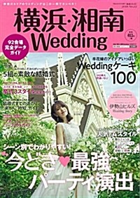 橫浜·湘南Wed22生活シリ- (A4ナ)