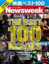 Newsweek (ニュ-ズウィ-ク日本版) 2012年 5/9號 [雜誌] (週刊, 雜誌)