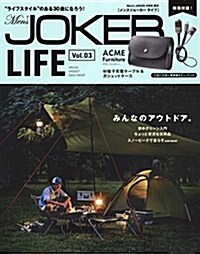 Mens JOKER LIFE(3) 2018年 09 月號 [雜誌]: Mens JOKER(メンズジョ-カ- 增刊 (雜誌)