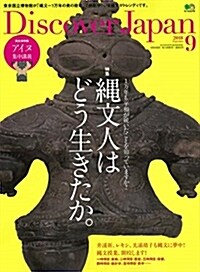 Discover Japan(ディスカバ-ジャパン) 2018年 9月號 (雜誌)