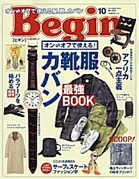 Begin(ビギン) 2018年 10 月號 [雜誌] (雜誌)