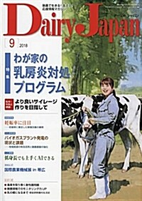 デ-リィジャパン 2018年 09 月號 [雜誌] (雜誌)