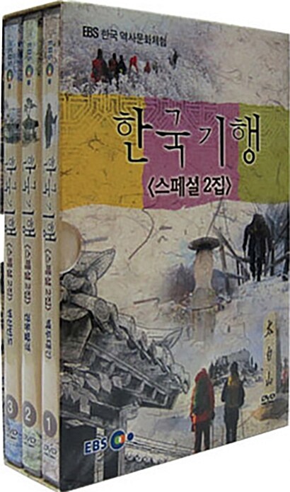 앙코르 한국기행 스페셜 2집 (4disc)