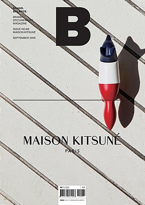 [중고] 매거진 B (Magazine B) Vol.69 : 메종 키츠네 (Maison Kitsune)