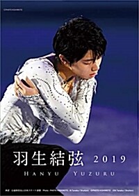 羽生結弦 2019年 カレンダ- 卓上 A5 CL-522 (オフィス用品)