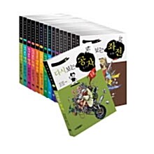 만화 고전의 향기 세트 - 전15권