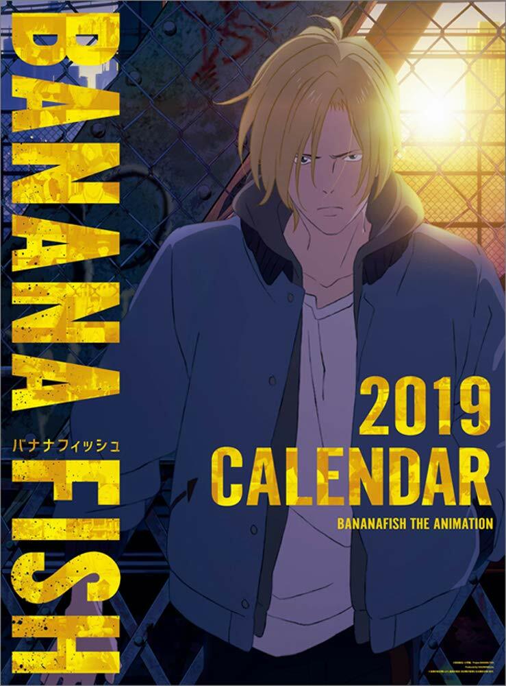 BANANA FISH 2019年 カレンダ- 壁掛け A2 CL-100 (オフィス用品)