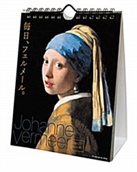 ウイング 萬年 每日、フェルメ-ル。 萬年 カレンダ- CL-724 壁掛け卓上兼用 19x15cm (オフィス用品)