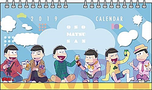 エンスカイ おそ松さん 2019年卓上カレンダ- (オフィス用品)