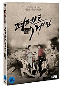 퍼펙트 게임 (2disc)