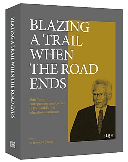 BLAZING A TRAIL WHEN THE ROAD ENDS