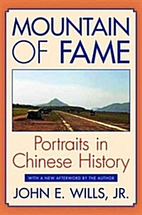 Mountain of Fame: Portraits in Chinese History (Paperback)