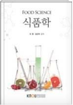 식품학 =Food science 