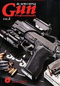 Gun Professionals VOL.3 (不定, 雜誌)