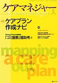 ケアマネ-ジャ- 2012年 05月號 [雜誌] (月刊, 雜誌)