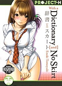 With a Dictionary and No Skirt (Hentai Manga) (Paperback)