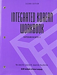 Integrated Korean Workbook: Intermediate 1, Second Edition (Paperback, 2, Revised)