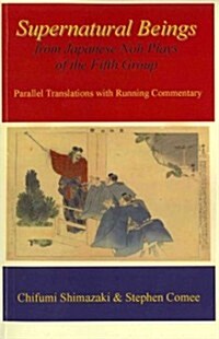 Supernatural Beings from Japanese Noh Plays of the Fifth Group (Paperback)