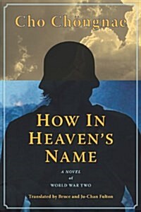 How in Heavens Name: A Novel of the Second World War (Paperback)