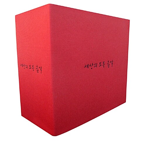 [중고] 세상의 모든 음악 [7CD Limited Box Set]