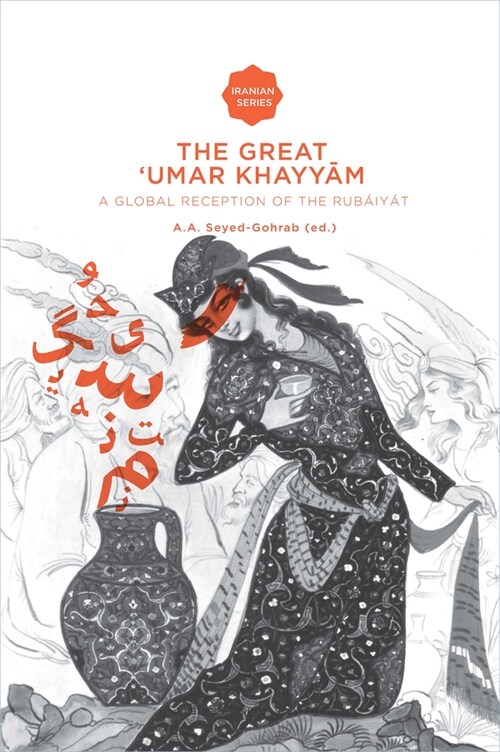 The Great Umar Khayyam: A Global Reception of the Rub?y? (Paperback)