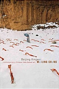 Beijing Xingwei : Contemporary Chinese Time-based Art (Paperback)