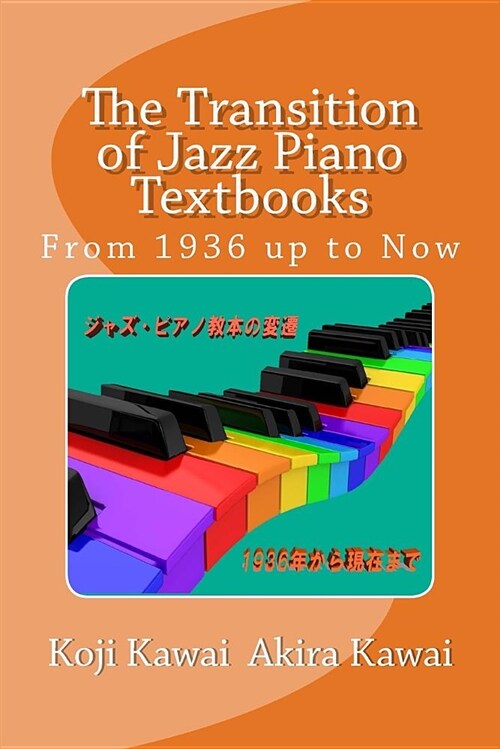 The Transition of Jazz Piano Textbooks: From 1936 Up to Now (Paperback)