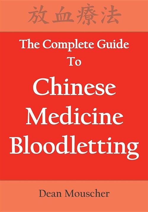 The Complete Guide to Chinese Medicine Bloodletting (Paperback)
