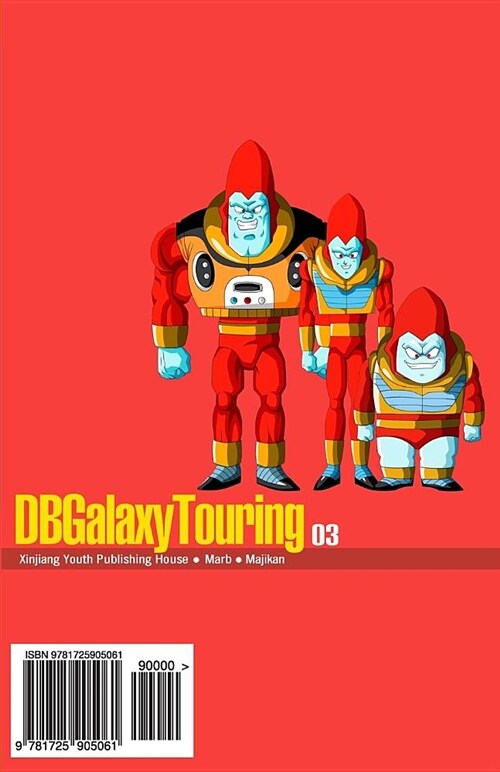 Dbgalaxytouring Volume 3: Dragon Ball GT Fanmanga (Paperback)