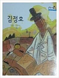 김정호 표지이미지