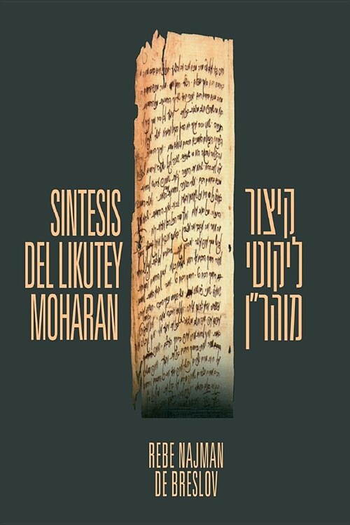 Sintesis del Likutey Moharan: Kitzur Likutey Moharan (Paperback)