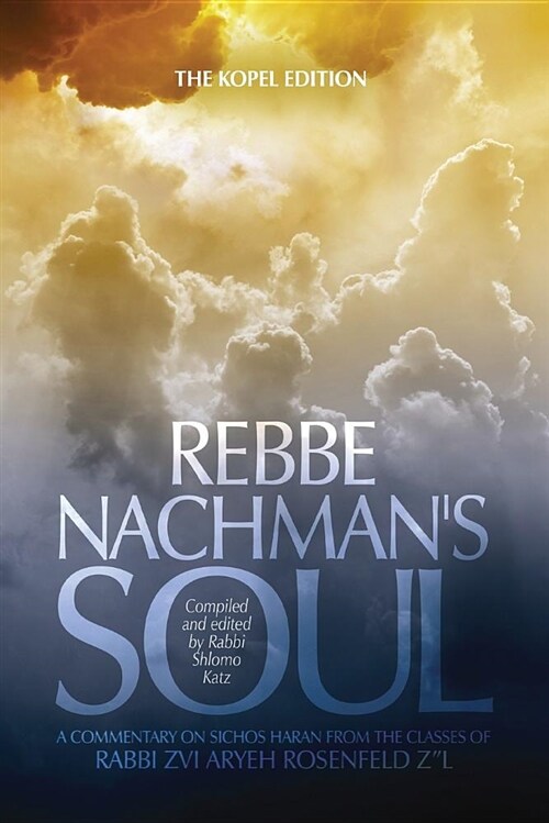 Rebbe Nachmans Soul: A commentary on Sichos HaRan from the classes of Rabbi Zvi Aryeh Rosenfeld zl (Paperback)