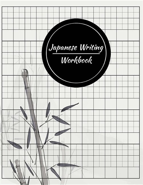 Japanese Writing Workbook: Syllabary Hiragana Katakana Practice Worksheet, Graph Paper, Blank Book Handwriting Practice Sheet, Language Learing, (Paperback)