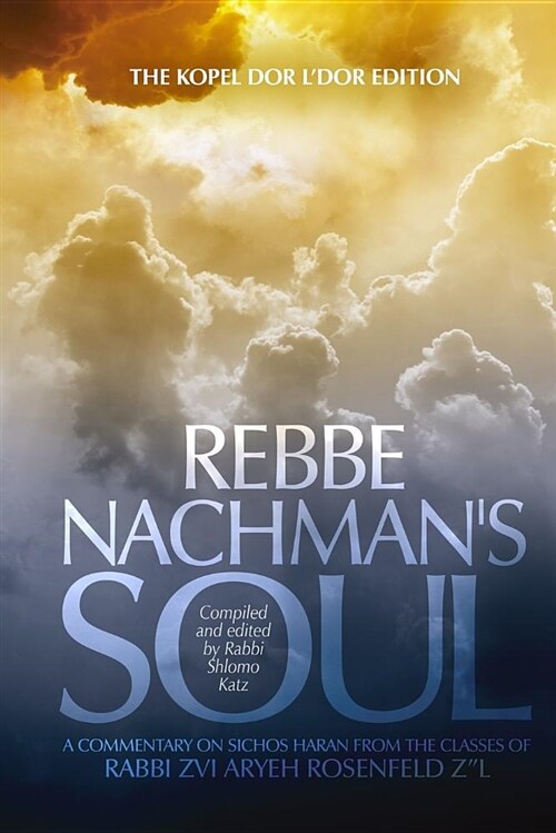 Rebbe Nachmans Soul - Volume 2: A commentary on Sichos HaRan from the classes of Rabbi Zvi Aryeh Rosenfeld zl (Paperback)