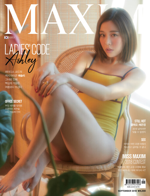 맥심 MAXIM 2018년 09월호