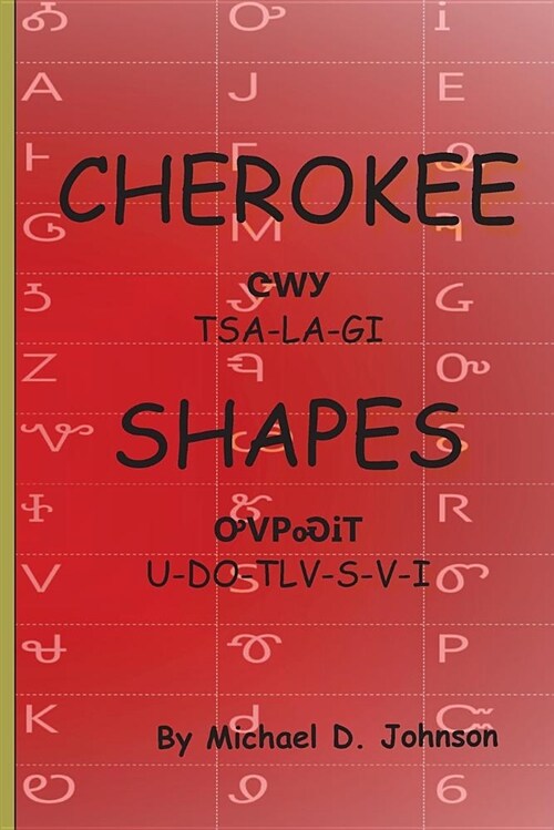 Cherokee Shapes: Tsalagi Udotlvsvi (Paperback)