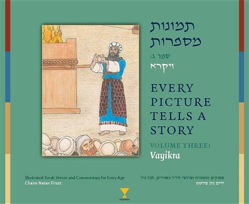 Every Picture Tells a Story, Volume 3 Vayikra (Hardcover)