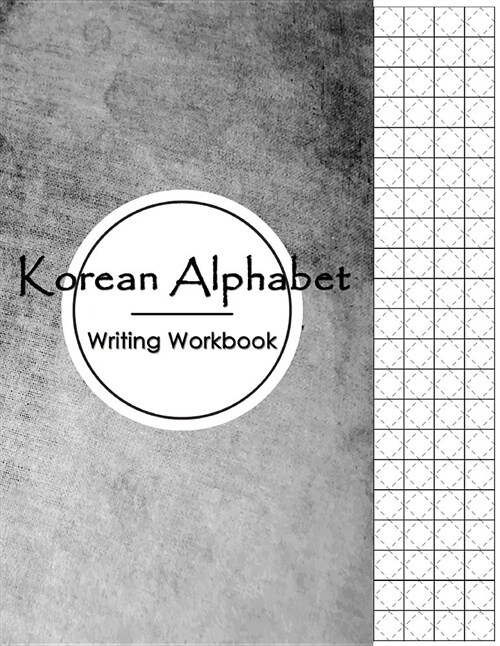 Korean Alphabet Writing Workbook: Graph Paper, Writing Blank Book, Handwriting Journal, Hangul Manuscript Writing Paper Alphabet Lettering, Handwritin (Paperback)