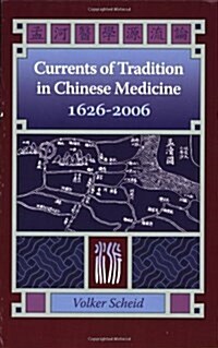 Currents of Tradition in Chinese Medicine, 1626-2006 (Paperback)