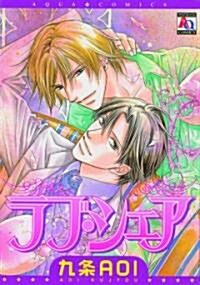 Love Share (Yaoi) (Paperback)