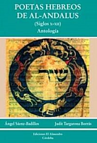 Poetas Hebreos De Al- Andalus/ Hebrew Poets of Al- Andalus (Paperback)