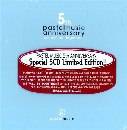 [중고] Pastel Music 5th Anniversary - We Will Be Together (5CD Box Set)