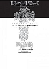 Death Note Another Note: The Los Angeles BB Murder Cases (Hardcover)